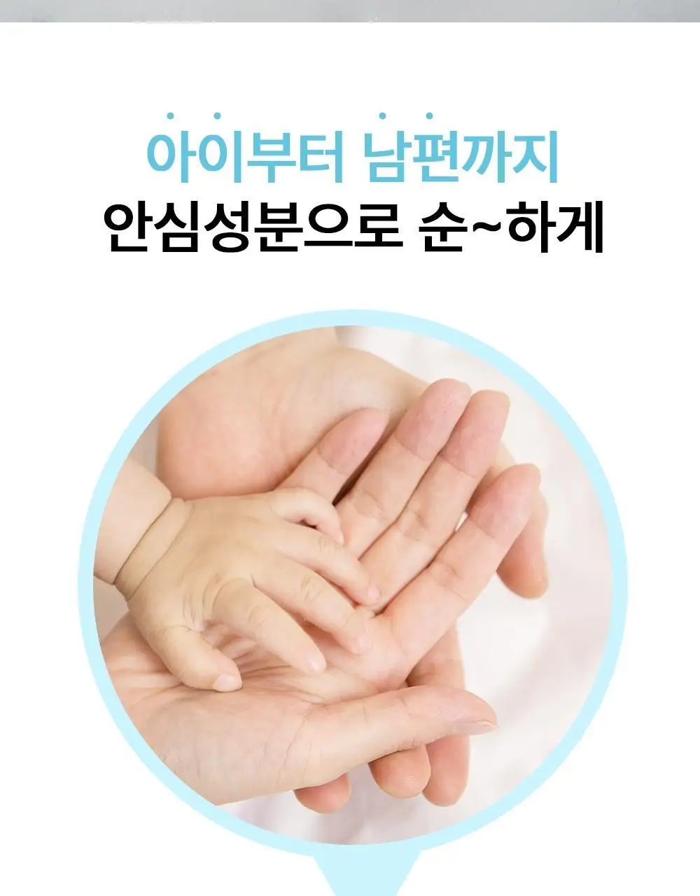 [병원 판매 청결제] 애프리 솔루션 버블 여성 청결제 3종 택 1 (블루/핑크) 상세페이지 24
